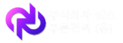 (주)렌츠